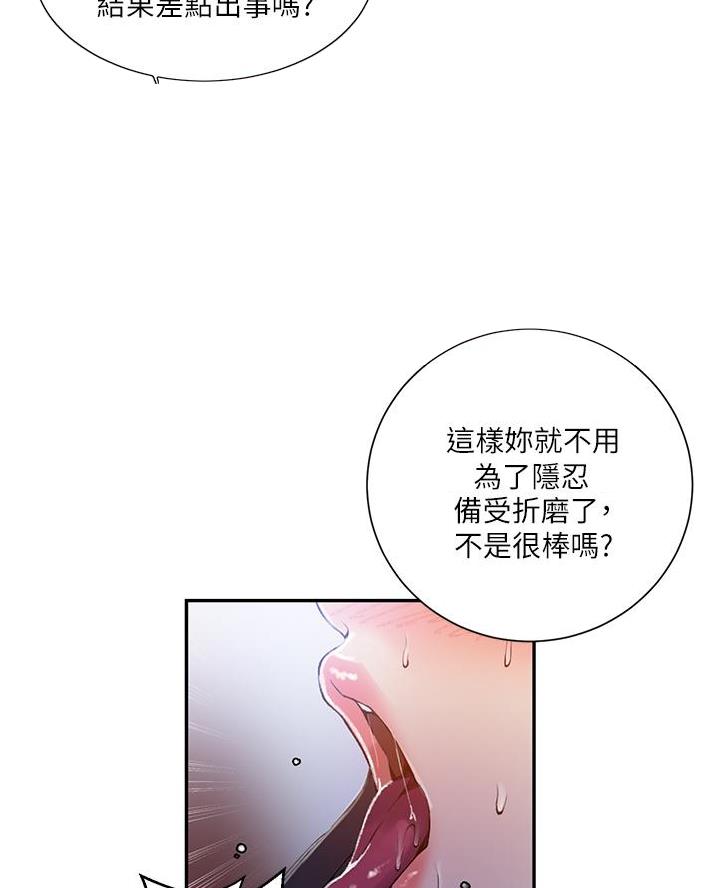 懵懂时光漫画全集免费未删减百年漫画漫画,第184话4图