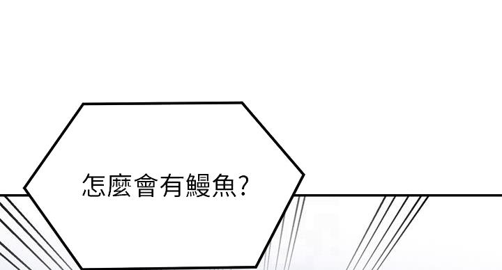 懵懂时光漫画全集免费漫画,第169话30图