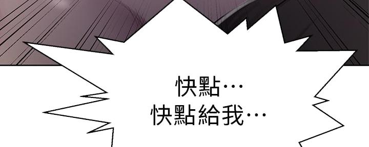 懵懂时光漫画176话漫画,第146话66图