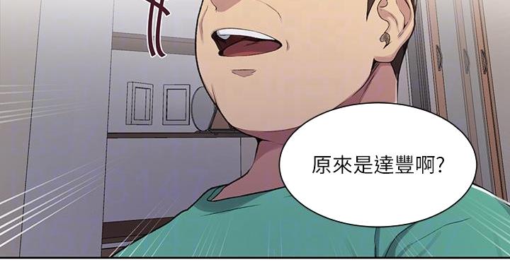 懵懂时光漫画全集免费未删减百年漫画漫画,第158话3图