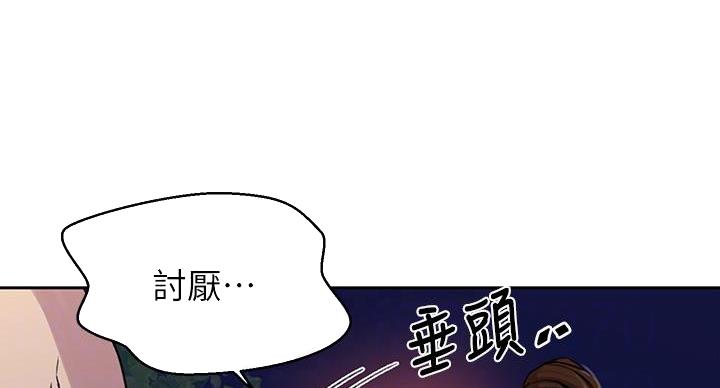 懵懂时光漫画全集免费未删减百年漫画漫画,第161话68图