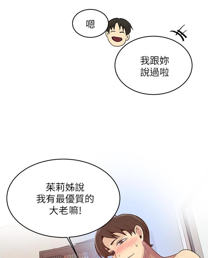 懵懂时光漫画全集免费漫画,第187话8图