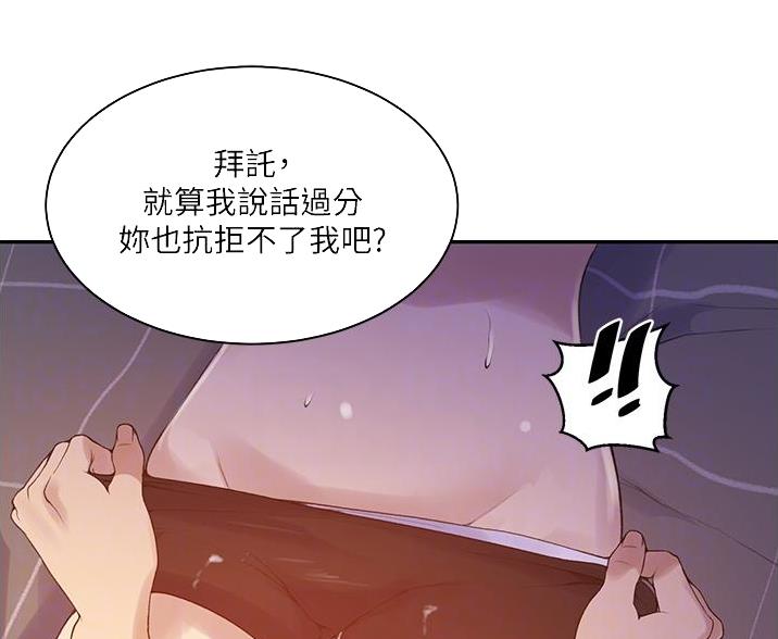 懵懂时光漫画全集免费未删减百年漫画漫画,第193话50图