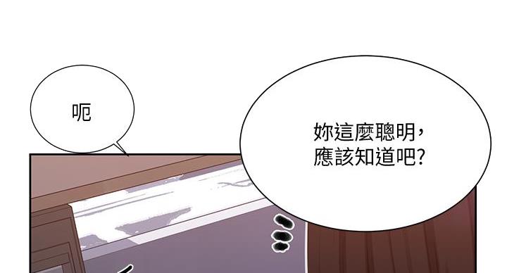 懵懂时光漫画68漫画,第163话145图