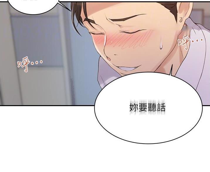 懵懂时光漫画176话漫画,第198话14图