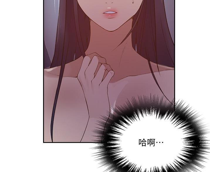 懵懂时光漫画176话漫画,第191话71图