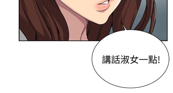 懵懂时光漫画全集免费漫画,第157话22图