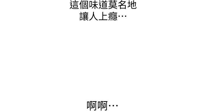 懵懂时光漫画68漫画,第163话37图