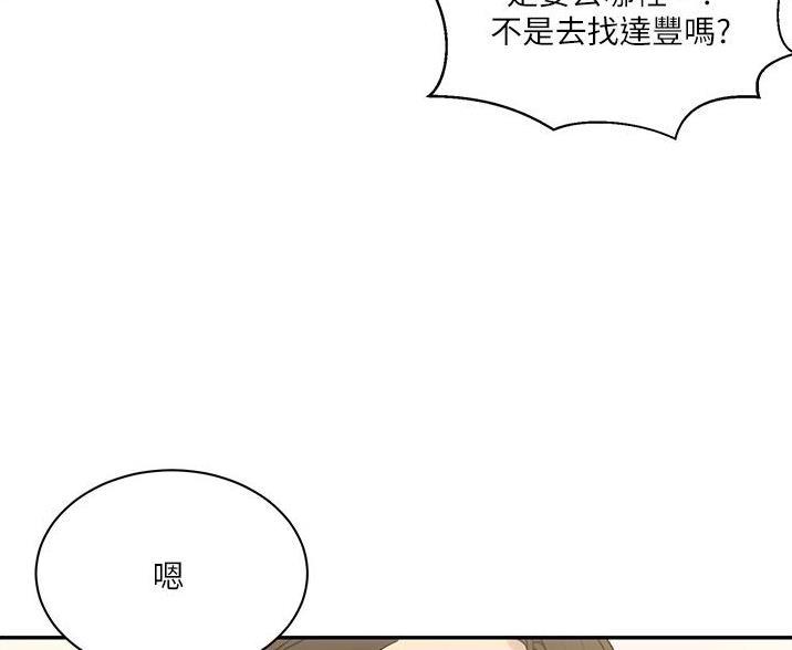 懵懂时光漫画全集免费漫画,第196话28图