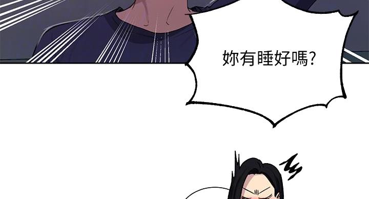 懵懂时光漫画68漫画,第163话119图