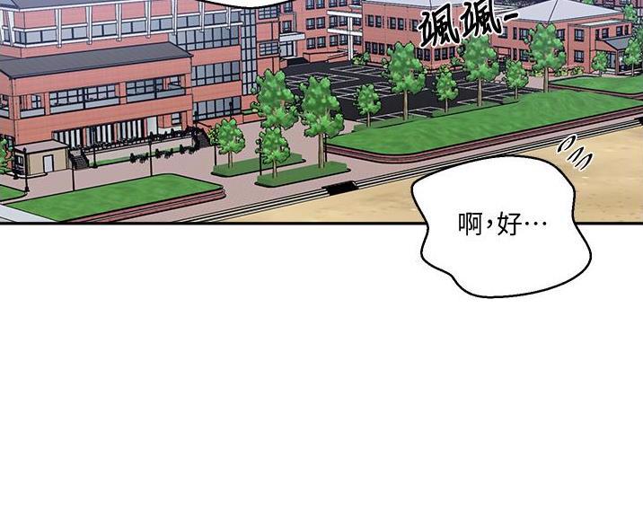 懵懂时光漫画全集免费未删减百年漫画漫画,第197话42图