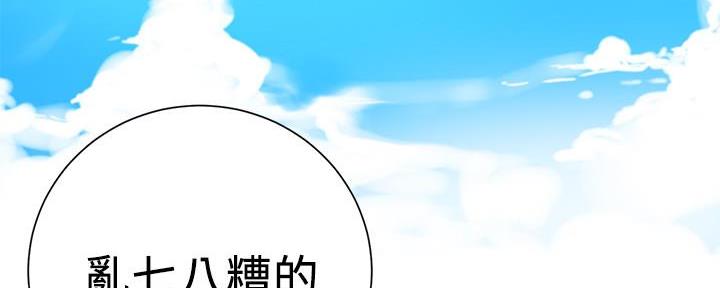 懵懂时光漫画全集免费漫画,第142话83图