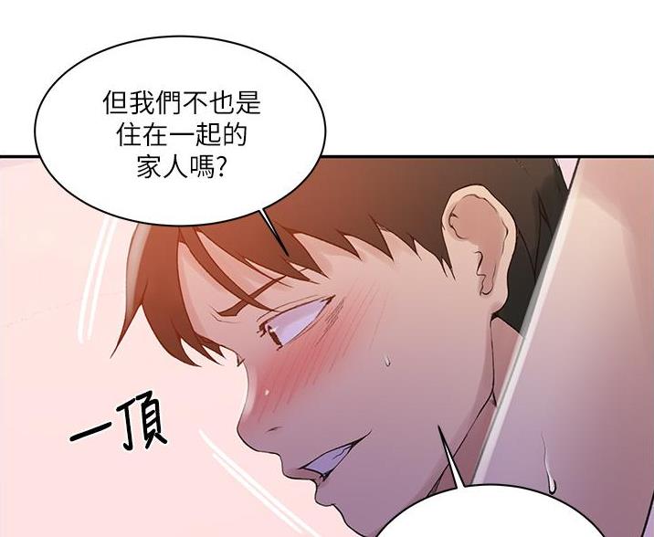 懵懂时光漫画全集免费未删减百年漫画漫画,第193话7图