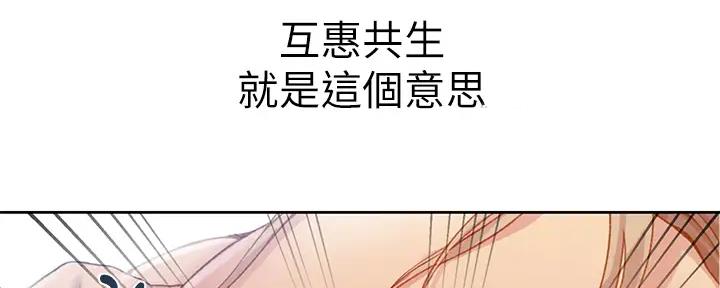 懵懂时光漫画全集免费漫画,第151话48图