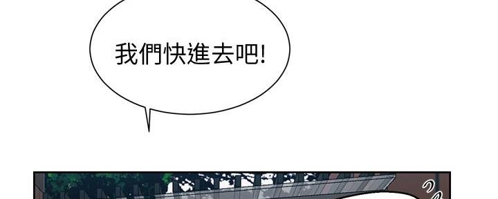 懵懂时光漫画68漫画,第149话77图