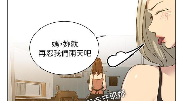 懵懂时光漫画全集免费漫画,第157话2图