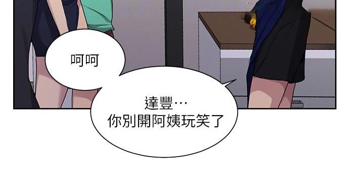 懵懂时光漫画全集免费未删减百年漫画漫画,第158话28图