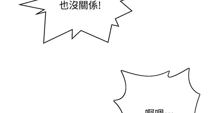 懵懂时光漫画68漫画,第166话48图