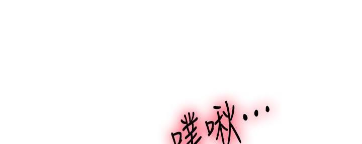 懵懂时光漫画176话漫画,第143话146图