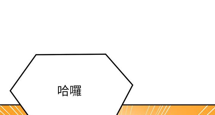 懵懂时光漫画全集免费漫画,第157话113图