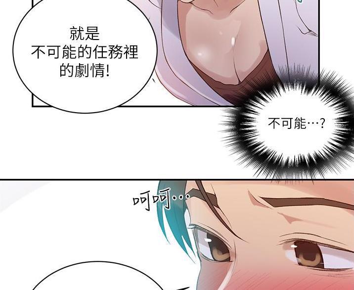 懵懂时光漫画176话漫画,第198话60图