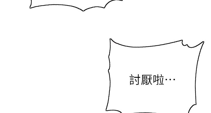 懵懂时光漫画176话漫画,第168话66图