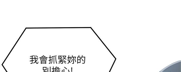 懵懂时光漫画全集免费漫画,第137话17图