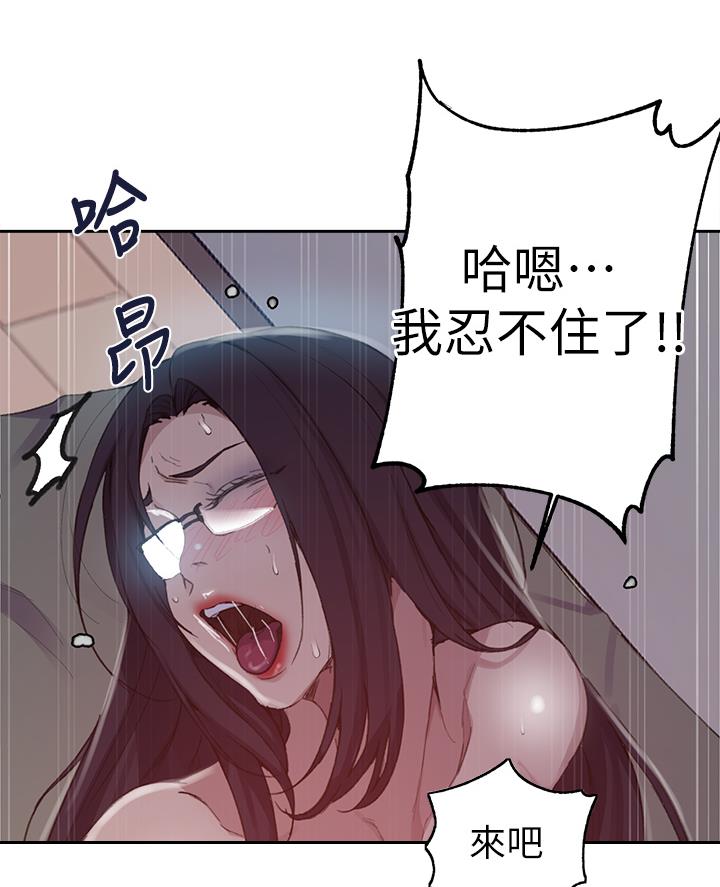 懵懂时光漫画176话漫画,第180话9图