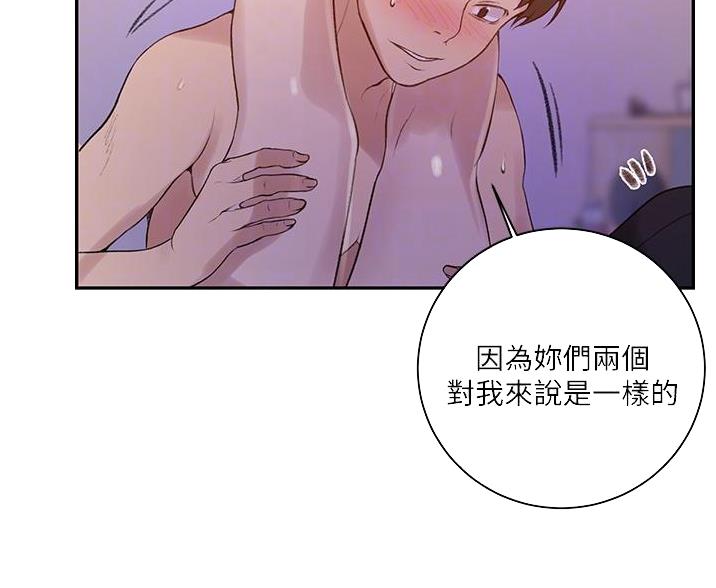 懵懂时光漫画全集免费未删减百年漫画漫画,第193话41图