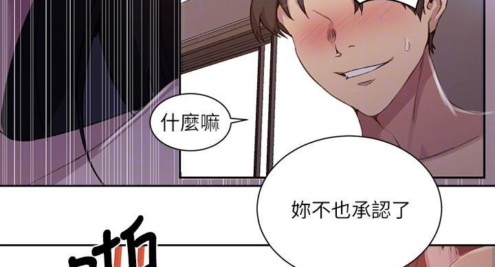 懵懂时光漫画68漫画,第166话1图