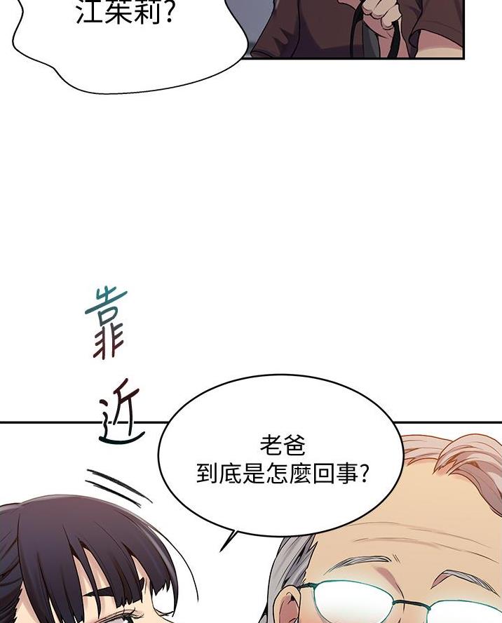 懵懂时光漫画全集免费漫画,第186话16图