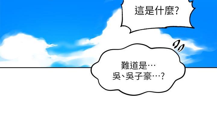 懵懂时光漫画全集免费未删减百年漫画漫画,第170话9图