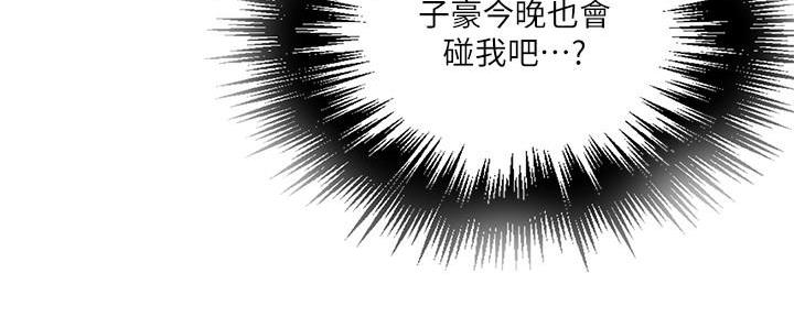 懵懂时光漫画176话漫画,第143话154图