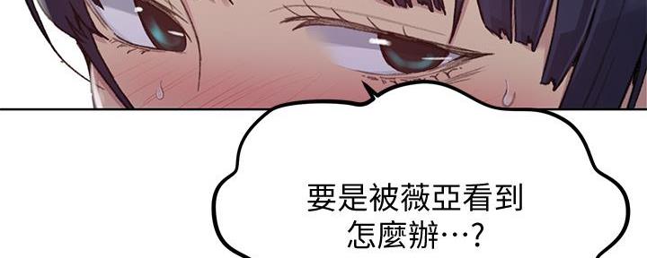 懵懂时光漫画全集免费漫画,第152话7图