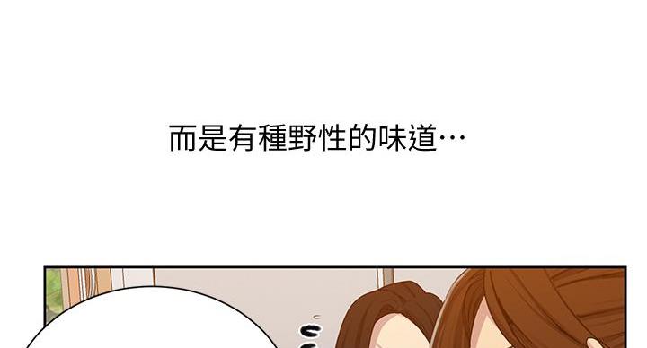 懵懂时光漫画68漫画,第163话155图