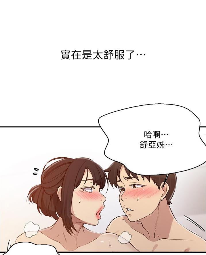 懵懂时光漫画全集免费漫画,第186话6图