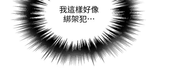 懵懂时光漫画全集免费漫画,第151话7图