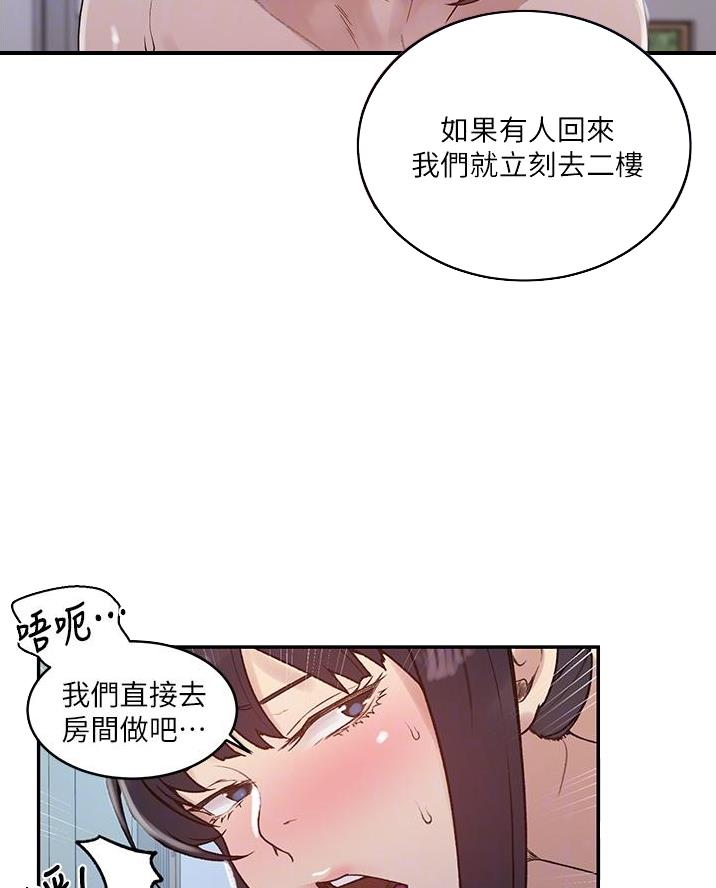 懵懂时光漫画68漫画,第185话42图