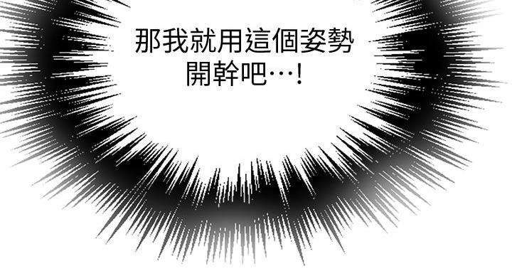 懵懂时光漫画全集免费漫画,第169话87图