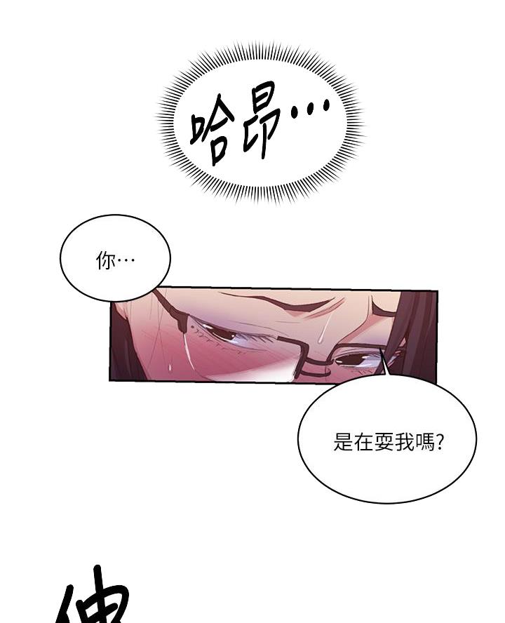 懵懂时光漫画全集免费漫画,第175话29图