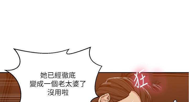 懵懂时光漫画全集免费未删减百年漫画漫画,第161话39图