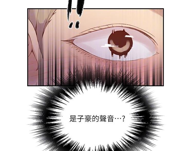 懵懂时光漫画漫画,第194话26图