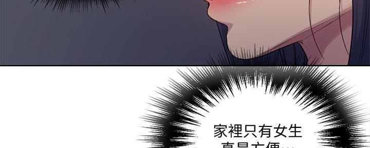 懵懂时光漫画全集免费漫画,第152话72图