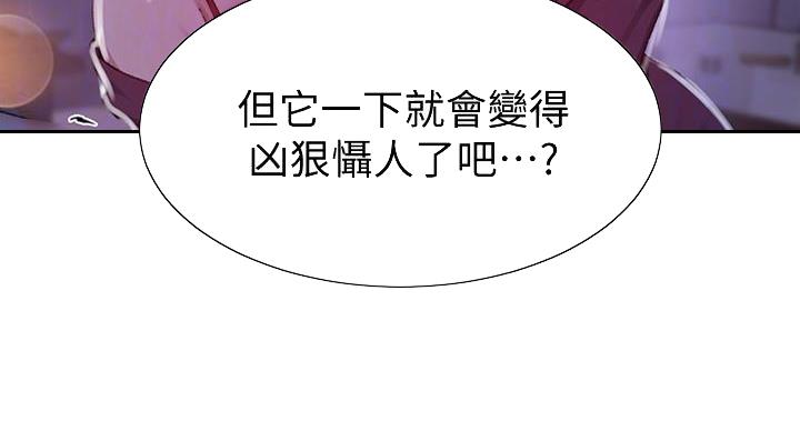 懵懂时光漫画全集免费漫画,第169话90图