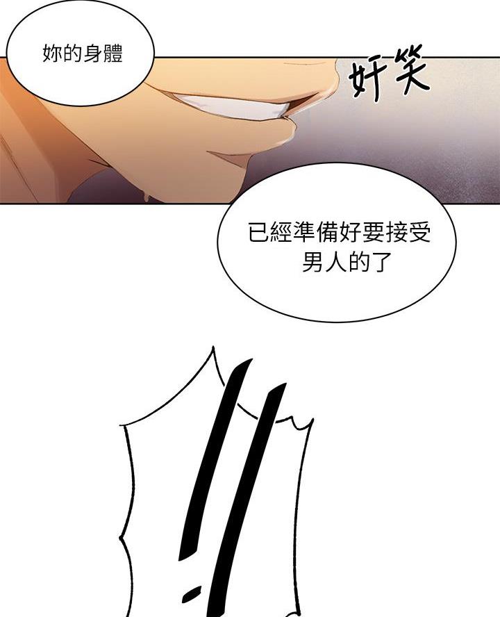 懵懂时光漫画全集免费漫画,第175话31图