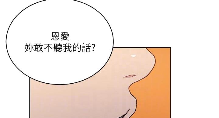 懵懂时光漫画全集免费未删减百年漫画漫画,第161话61图