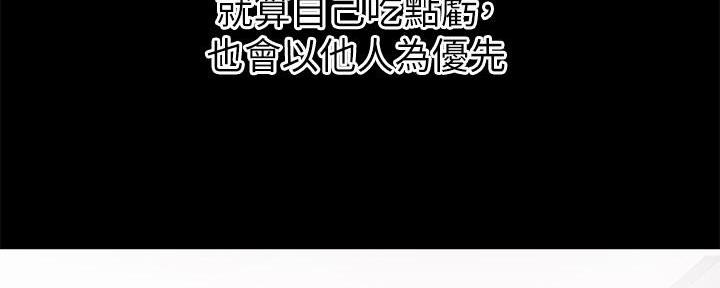 懵懂时光漫画176话漫画,第140话83图