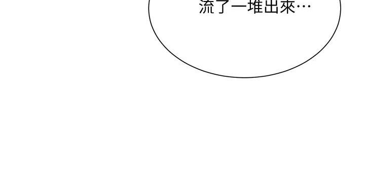 懵懂时光漫画176话漫画,第168话49图