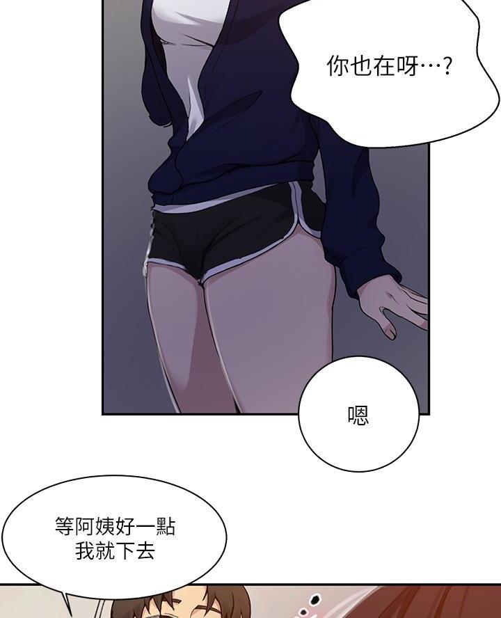 懵懂时光漫画全集免费漫画,第181话15图