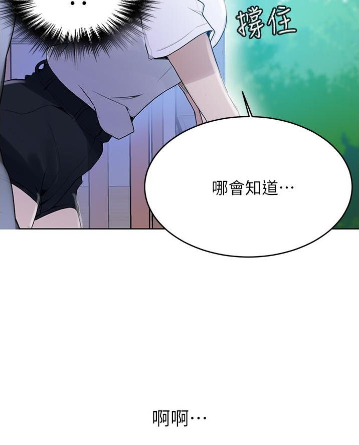 懵懂时光漫画68漫画,第188话11图